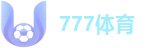 777体育